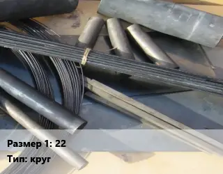 Молибден 22 круг